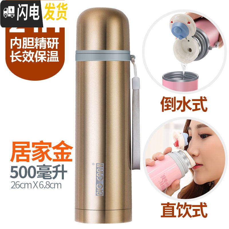 三维工匠保温杯男女士不锈钢学生水杯子大容量定制儿童壶便携创意情侣茶杯 居家金500