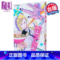 [正版]漫画 杀手青春 2 首刷附录版 藤卷忠俊 台版漫画书 东立出版中商原版