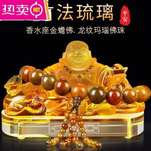 [补贴10%]汽车香水摆件弥勒佛装饰保中控台平安车载创意佛车内饰品车上男士