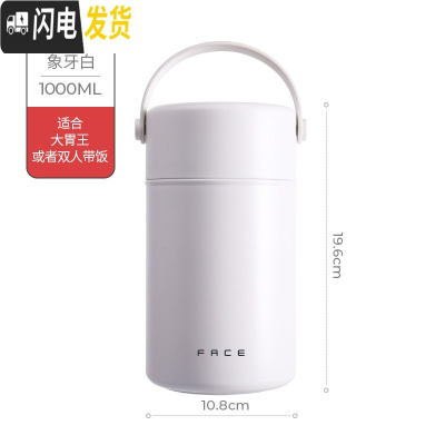 三维工匠焖烧杯女学生超长保温闷粥桶壶便当上班族316不锈钢便携饭盒 象牙白(1000-级316不锈钢)