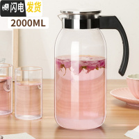 三维工匠冷水壶玻璃耐热高温防爆水瓶家用大容量凉白开水杯茶壶防摔凉水壶 2000
