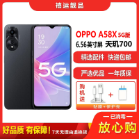 [二手9成新]OPPO A58X 静夜黑 6G+128G 全网通安卓手机6.56英寸屏天玑700双卡拍照娱乐5G手机