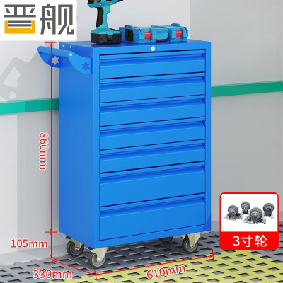 晋舰汽修工具车移动工具柜多功能工具箱 标配[蓝色]七抽工具车