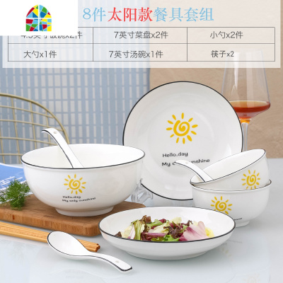 情侣2/4人碗碟套装 家用陶瓷吃饭碗盘子面碗汤碗大号碗筷餐具组合 FENGHOU 2碗2盘2勺2筷1汤碗1汤勺小花猫