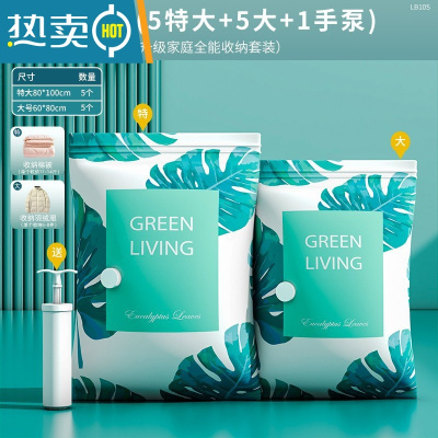 敬平真空压缩收纳袋衣服被子专用抽电泵棉被衣物加厚家用行李箱整理袋 组合套餐11件套[5特大5大1手泵] [收纳推荐压缩袋