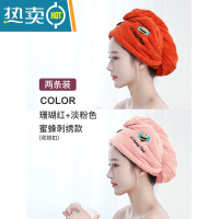 敬平佳埼推荐干发帽女吸水速干包头巾擦头发毛巾2021新款加厚浴帽 蜜蜂刺绣加厚 淡粉+晶红[2条装]