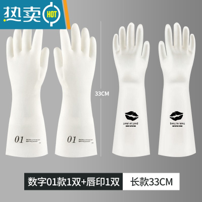 敬平耐用型洗碗手套女家务厨房清洁菜刷衣服防水加厚轻薄橡胶家用夏季 [2双装]数字01+唇印 M