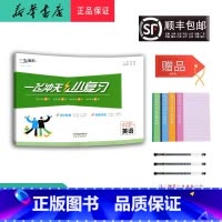 英语 六年级上 [正版] 2024秋 一飞冲天小复习 英语 六年级上册 人教精通版