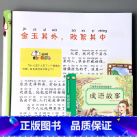 云阅读注音版经典童话 成语故事 [正版]弟子规三字经书国学经典儿歌成语故事大全唐诗三百首完整版全集早教古诗书启蒙阅读读物
