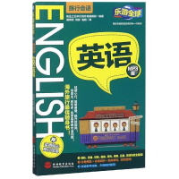 音像英语实业之日本社海外版编辑部