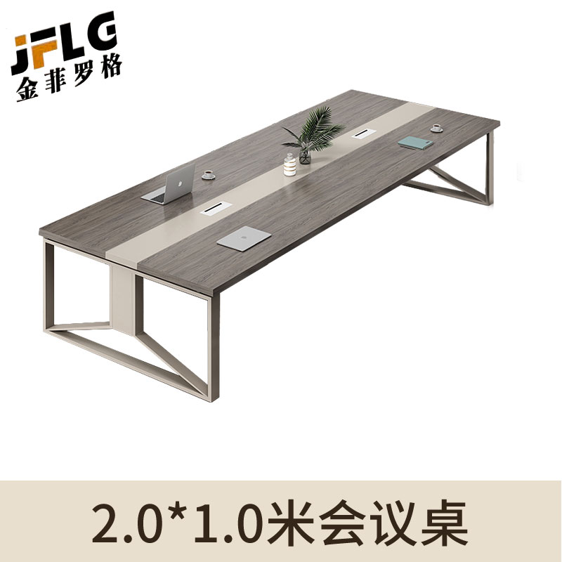金菲罗格会议桌长桌小型简约办公家具长条桌培训桌 2.0米会议桌