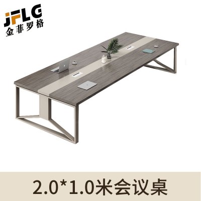 金菲罗格会议桌长桌小型简约办公家具长条桌培训桌 2.0米会议桌