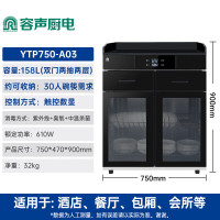 容声消毒柜家用消毒碗柜商用餐边柜茶水柜大容量大理石抽屉消毒柜A03-750一星级 158L 75cm双门两层带抽屉A03