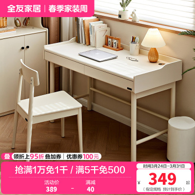 全友家居卧室小户型学习书桌客厅书房家用长方形办公工作台