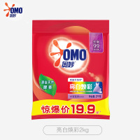 奥妙洗衣粉深层洁净强力去污袋装实惠家庭装全系款式可选洗衣粉亮白焕彩2kg
