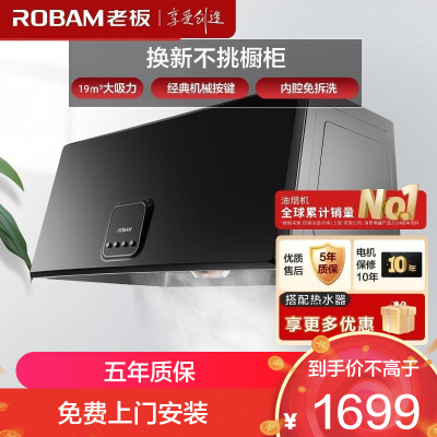 老板(ROBAM)油烟机 16m³大吸力 小尺寸抽油烟机中式 吸油烟机 单烟机 抽烟机 脱排油烟机 3009