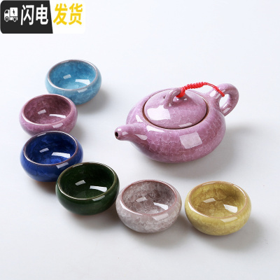 三维工匠冰裂茶具套装功夫茶具套装陶瓷茶具茶杯茶道茶壶套装家用简约 7件套紫水晶七彩