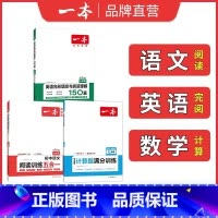 7年级❤语数英❤提分3本(RJ) 初中通用 [正版]一本初中语文阅读训练七八九年级语数英必刷题现代文阅读理解古诗词文言文