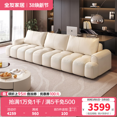 全友家居现代简约头层牛皮艺沙发客厅奶油直排小户型真皮沙发