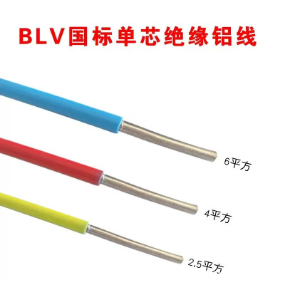 常顺鑫 塑铝线450/750V BLV4 100米/卷