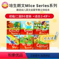 [正版]培生英文原版朗文趣鼠点读版Longman Mice Readers启蒙初级B6本套装2-6岁阅读绘本