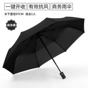 全自动钢骨玻纤 碰击布 橡胶漆手柄 YF-Z2021021 晴雨两用伞