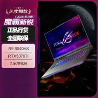 华硕(ASUS)ROG魔霸新锐 2025 锐龙9 16英寸 游戏本笔记本电脑 定制(R9 8940HX 64G 2T RTX5070Ti 2.5K 165Hz)