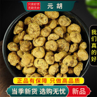 甄选元胡个100克干货煮水延胡索玄胡元胡正品另售党参9260