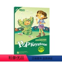 [正版]店泡泡英语精讲精练:青少版2B 新概念英语 新概念小学 小学新概念 中学英语新概念 泡泡