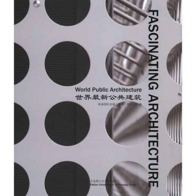 [M]世界最新公共建筑:汉英对照-9787561160503