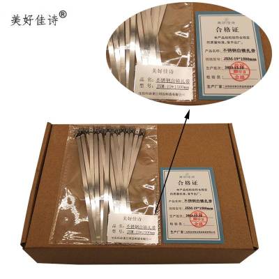 美好佳诗/不锈钢自锁扎带/JSM-19*1500mm/根
