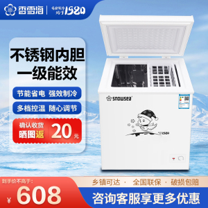 [香雪海旗舰店]冰柜小型家用冷柜150升 小冰柜卧式冷柜 一级能效 冷藏冷冻小型 家用单温柜 不锈钢内胆