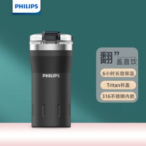 飞利浦(PHILIPS)保温杯316不锈钢出行户外运动水杯热饮啜饮口翻盖设计水杯子