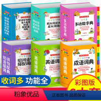 [正版]新编小学生成语词典英语词典组词造句搭配6册1-6年级 中小学多功能成语字典同义词近义词反义词谚语歇后语现代汉语