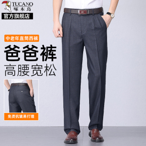 啄木鸟男士休闲裤2025新款夏季薄款中老年西裤宽松直筒透气裤子K