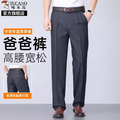 啄木鸟男士休闲裤2025新款夏季薄款中老年西裤宽松直筒透气裤子K
