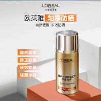欧莱雅美颜遮瑕防晒隔离霜40ml户外军训高倍提亮轻薄水润护肤品七夕礼物