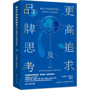 醉染图书像设计师那样思考9787558606700