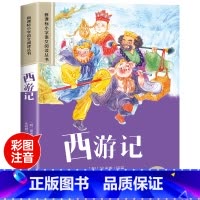 西游记 [正版]木偶奇遇记彩图注音版小学生一年级阅读课外书必读老师语文基础阅读配套丛书二三年级带拼音经典读物儿童文学书籍