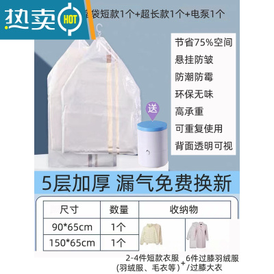 敬平悬挂式真空压缩袋装羽绒服棉大衣物外套专用免抽空气电泵收纳器 挂式短款1个+超长款1个+1电泵 省时省力 大号(100