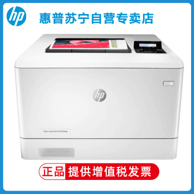 惠普HP Color LaserJet Pro M455dn A4彩色激光打印机 惠普自动双面打印惠普彩色激光打印机手机打印 彩色网络打印机 惠普m455dn打印机