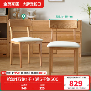 全友家居 餐桌北欧风长方形可伸缩折叠客厅餐厅全实木饭桌