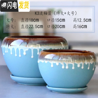 三维工匠花盆陶瓷大号特大家用带托盘简约绿植绿萝吊兰小多肉花盆 K3流釉蓝2件(特大+大号) 大花盆容器