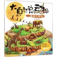 正版新书]睡姿大阅兵纸上魔方9787538594393