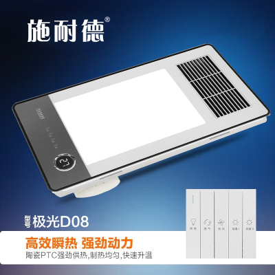 施耐德 智能电器 浴霸(极光D08-琴键开关)集成吊顶式风暖卫生间家用五合一嵌入取暖