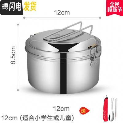 三维工匠304不锈钢蒸饭盒学生小圆形带盖单层双层铁老式食堂打饭上班族大 12cm双层饭盒[送304餐具]