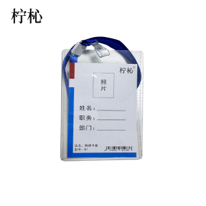 柠杺 胸牌卡套 B7 个
