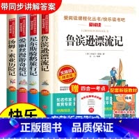 [六年级下册必读]快乐读书吧全套 [正版]爱丽丝漫游奇境记书原著版六年级下册必读的课外书小学生书目阅读书籍6下学期天地出
