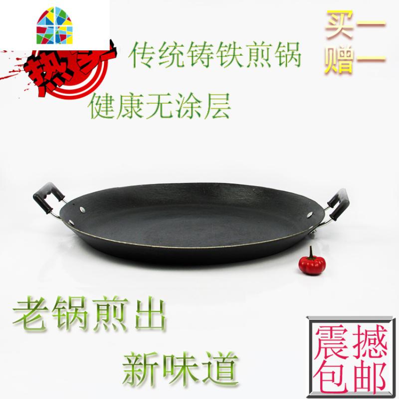 老式加厚大煎锅无涂层平底锅生铁铸铁锅煎盘烙饼锅烧烤盘 FENGHOU 50cm直径〖工厂加厚型〗