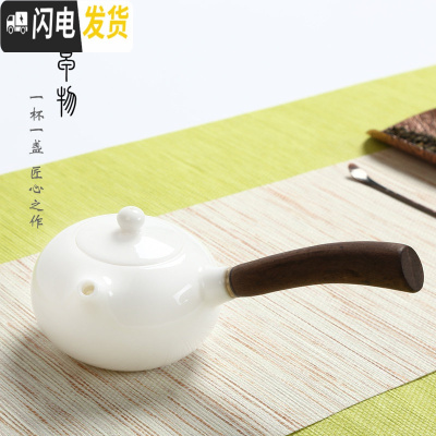 三维工匠德化玉瓷单茶壶 手工陶瓷功夫茶具 喝茶杯羊脂玉高白西施家用盖碗 玉瓷侧把壶[170]